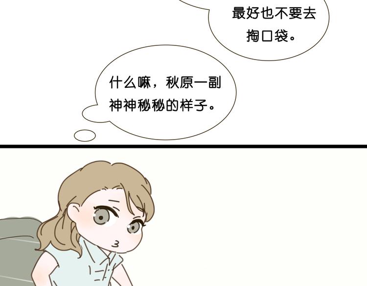 第5话 如果我当时拦住你就好了30