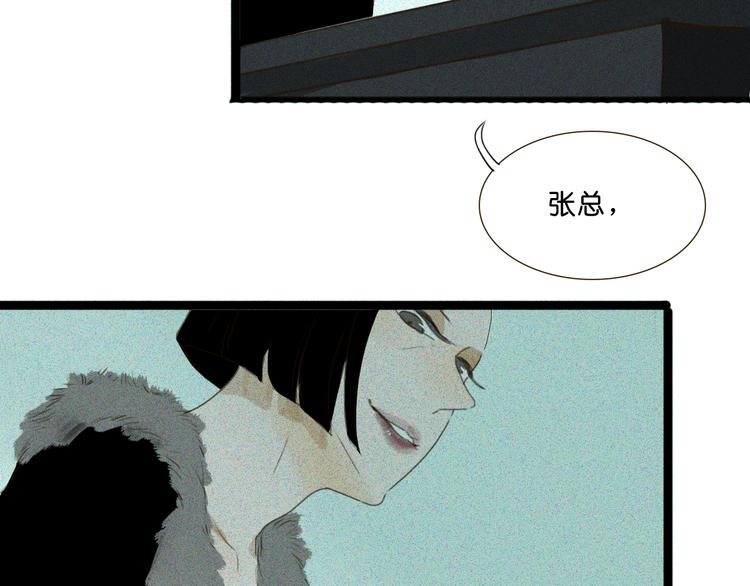 第7话 京黛变身Sara遭利用78