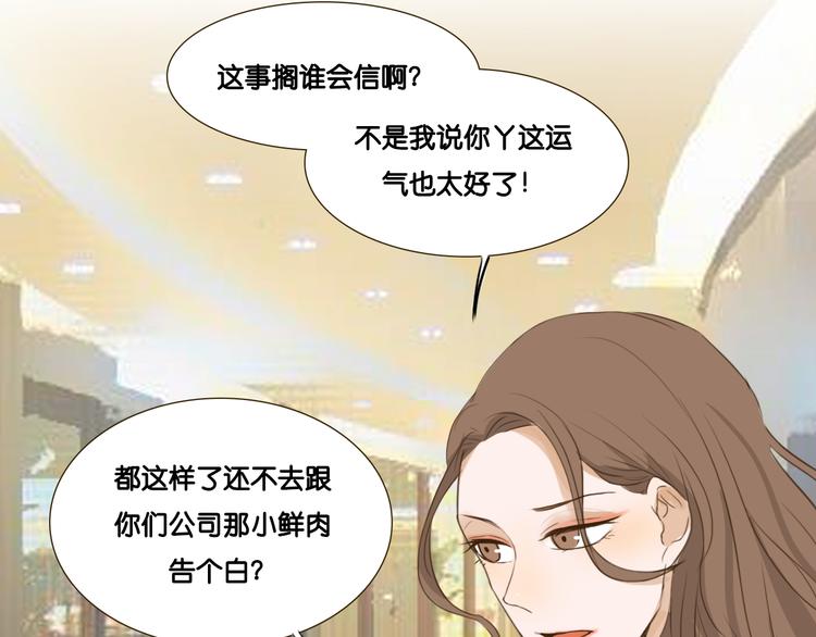 第3话 这是整人游戏吧！19