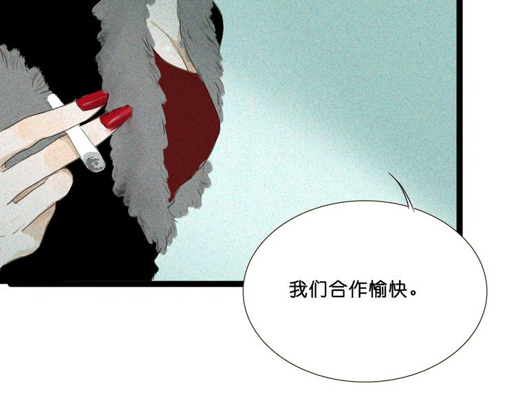 第7话 京黛变身Sara遭利用79