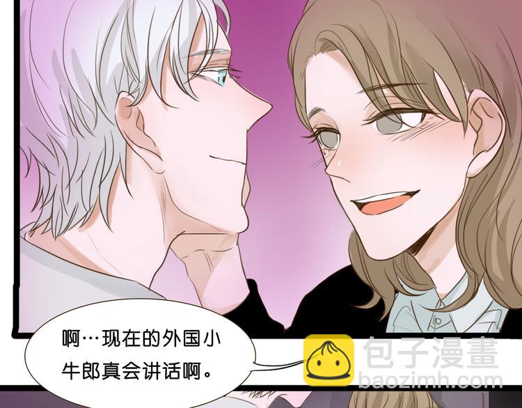 第4话 酒吧反调戏小鲜肉52