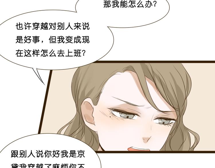 第4话 酒吧反调戏小鲜肉5