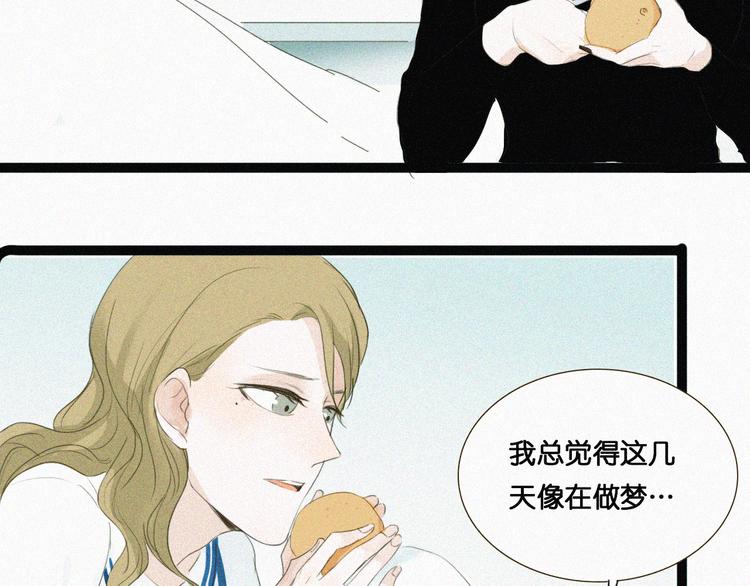 第6话 小鲜肉表白大龄剩女，神秘女子偷听77