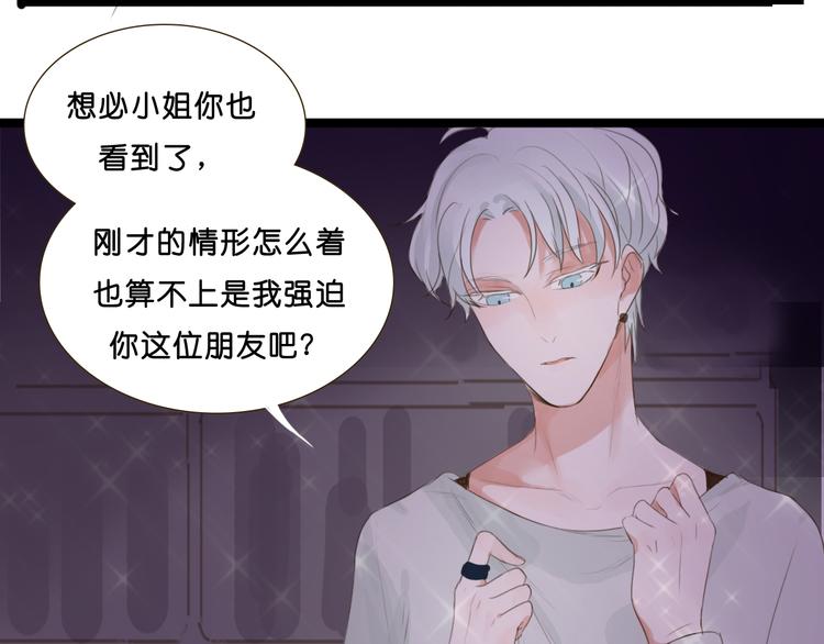 第5话 如果我当时拦住你就好了15
