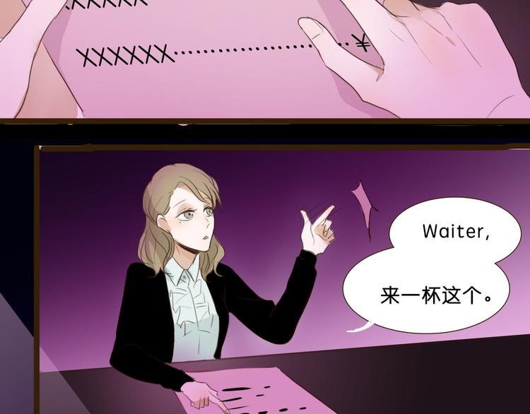 第4话 酒吧反调戏小鲜肉30
