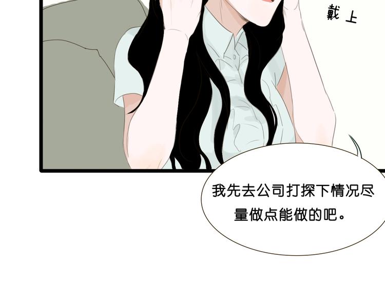 第5话 如果我当时拦住你就好了41