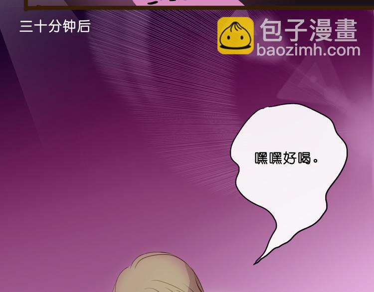 第4话 酒吧反调戏小鲜肉31