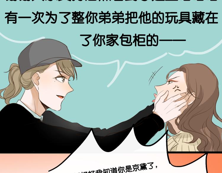 第3话 这是整人游戏吧！10