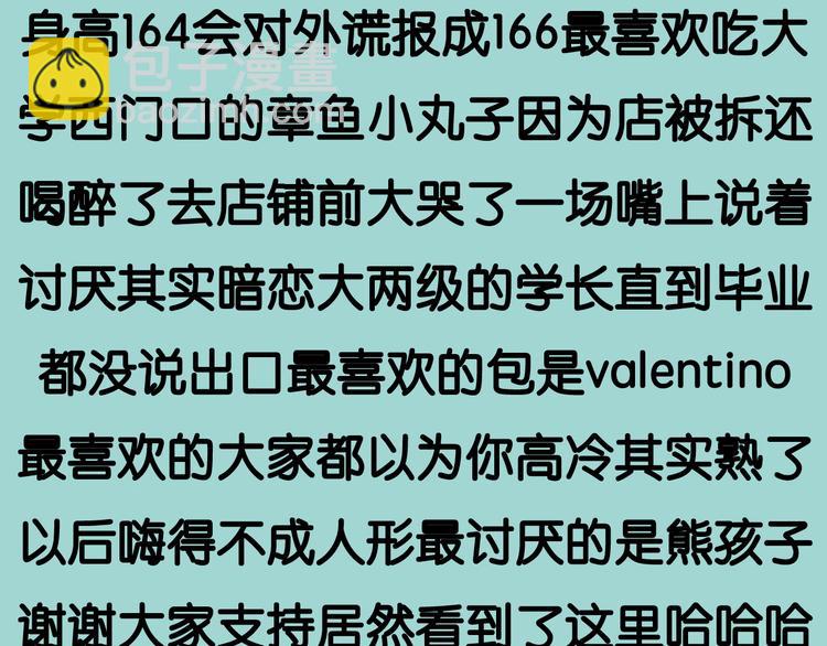 第3话 这是整人游戏吧！9