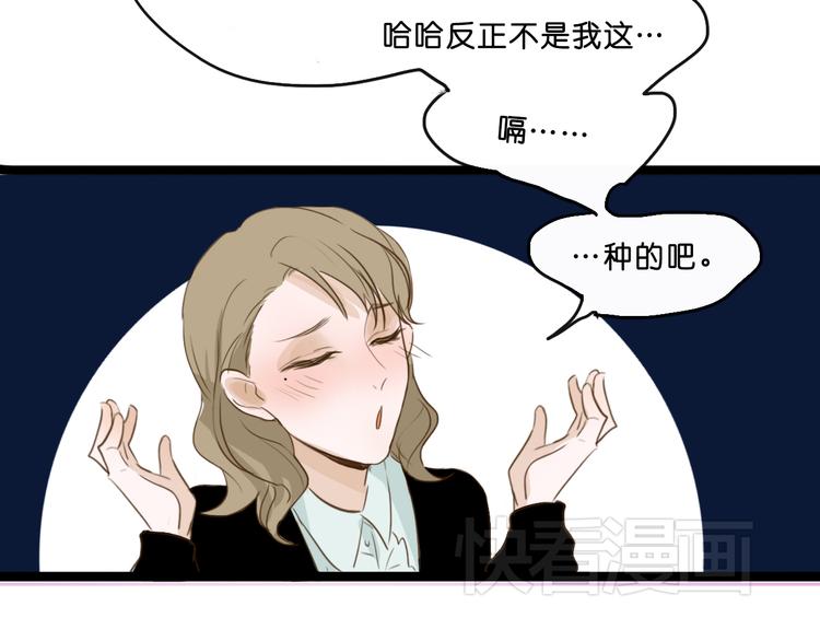 第4话 酒吧反调戏小鲜肉49