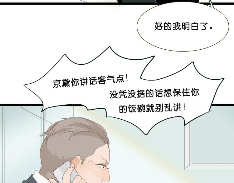 第5话 如果我当时拦住你就好了59
