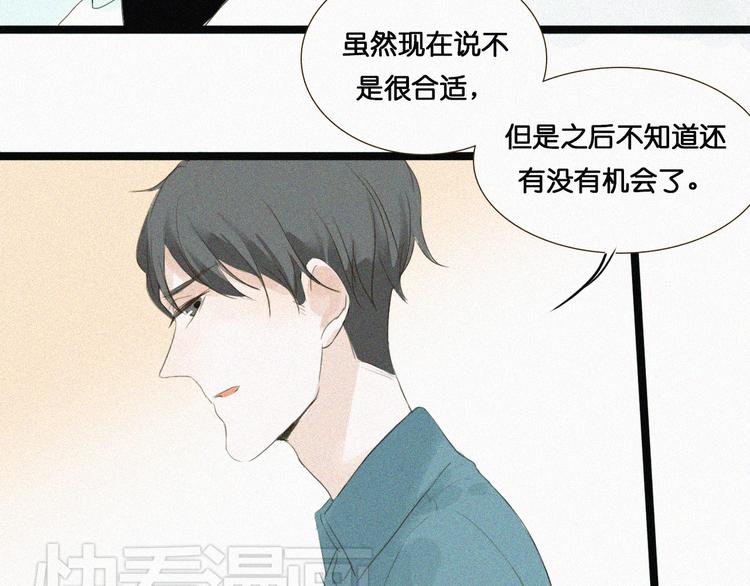 第6话 小鲜肉表白大龄剩女，神秘女子偷听69