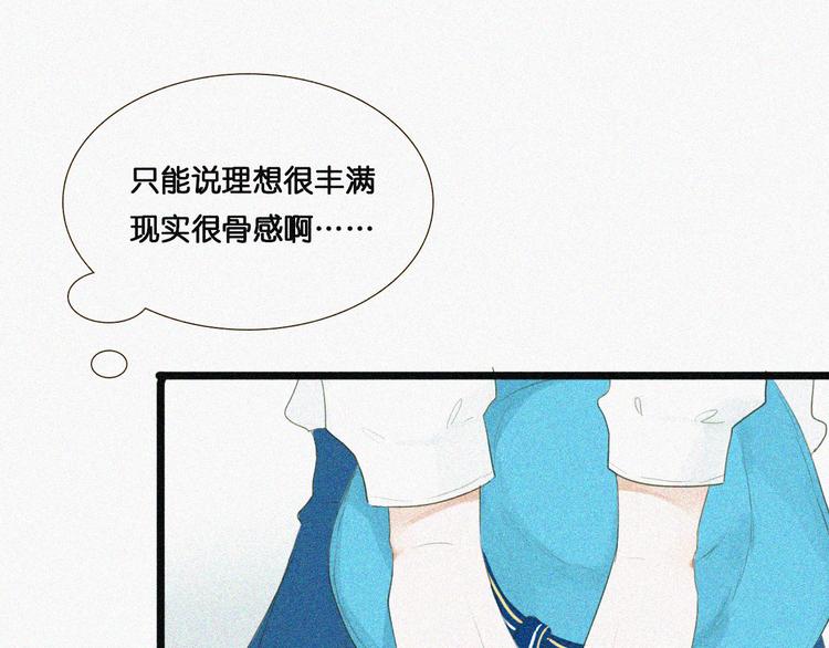 第6话 小鲜肉表白大龄剩女，神秘女子偷听43
