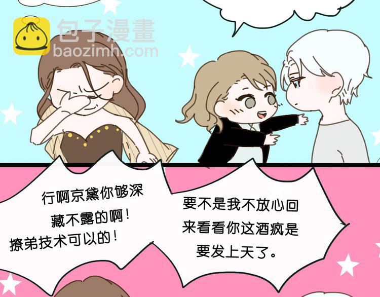 第5话 如果我当时拦住你就好了17