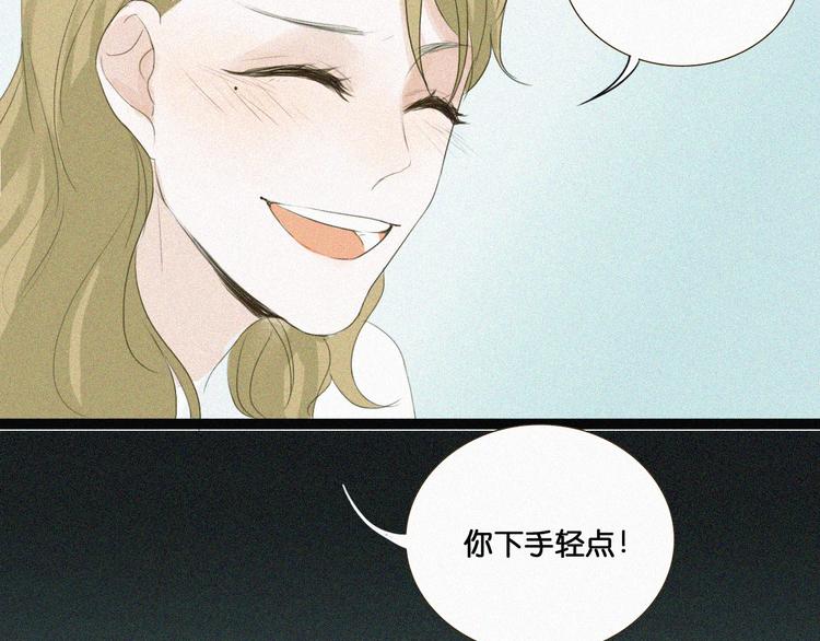 第6话 小鲜肉表白大龄剩女，神秘女子偷听81