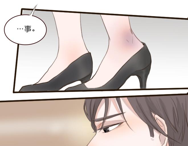 第1-2话 老女人爱上小鲜肉，居然被逼辞职9