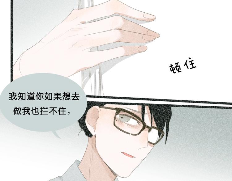 第5话 如果我当时拦住你就好了65