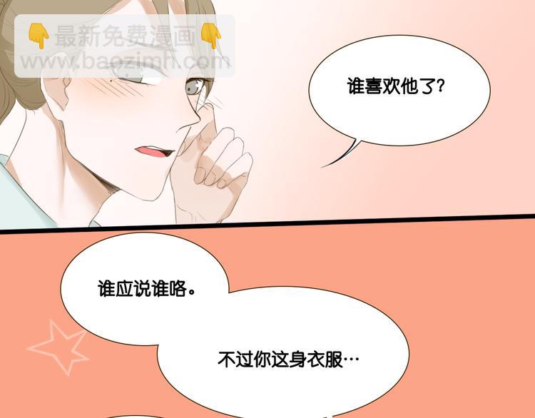 第3话 这是整人游戏吧！21