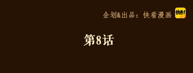 第8话 Sara卷入黑幕8