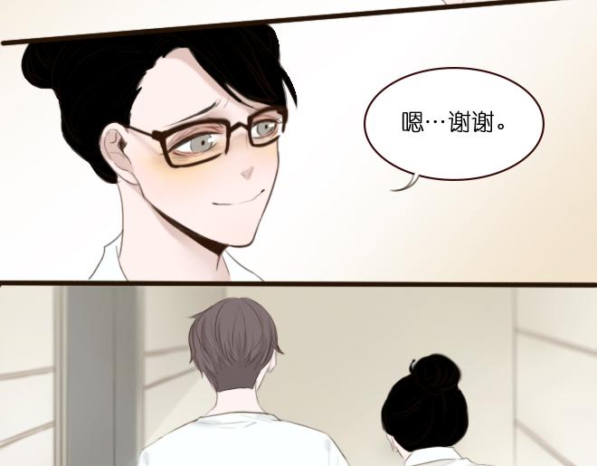 第1-2话 老女人爱上小鲜肉，居然被逼辞职13