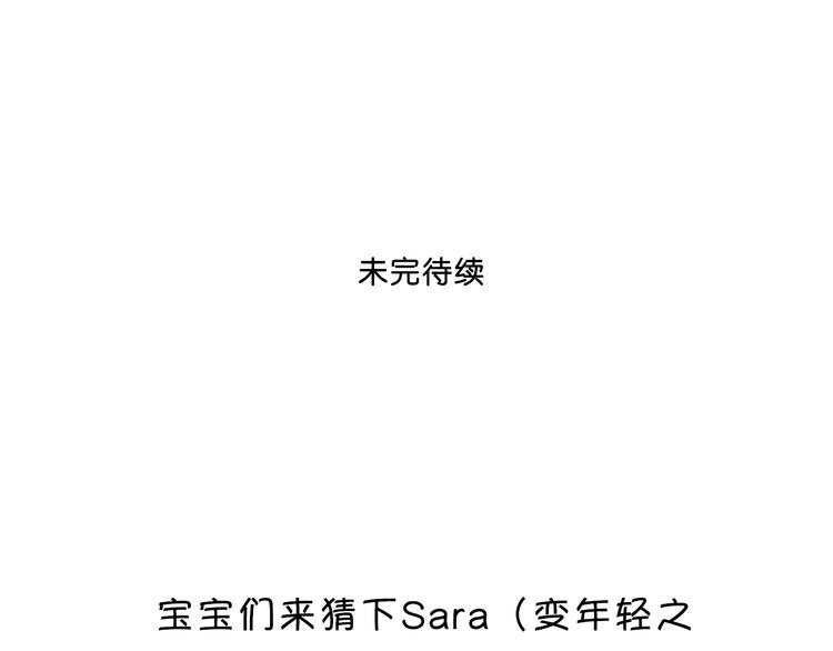 第7话 京黛变身Sara遭利用80