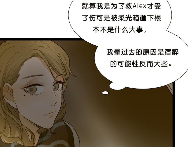 第8话 Sara卷入黑幕24
