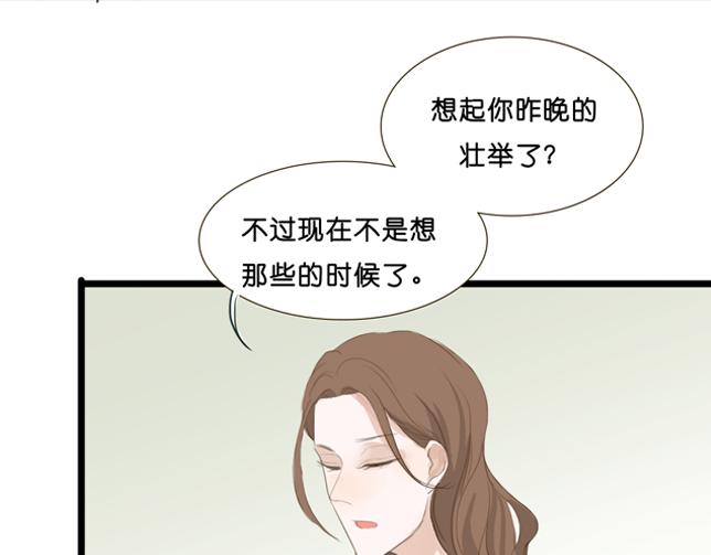 第6话 小鲜肉表白大龄剩女，神秘女子偷听0