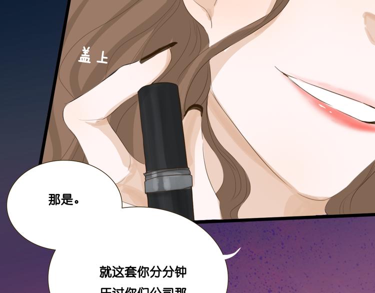 第3话 这是整人游戏吧！36