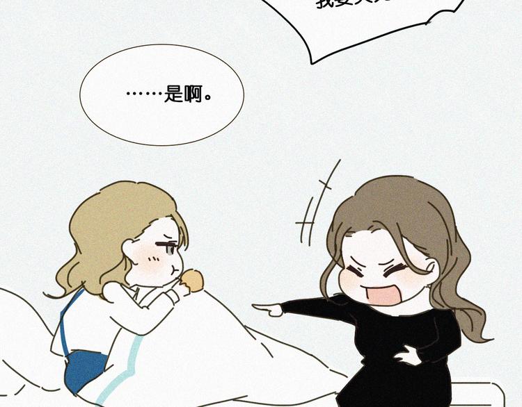 第6话 小鲜肉表白大龄剩女，神秘女子偷听75