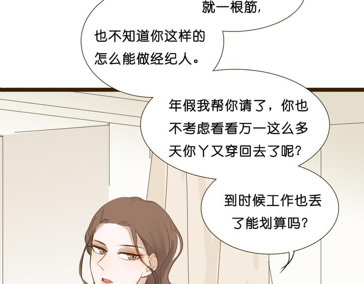 第4话 酒吧反调戏小鲜肉7