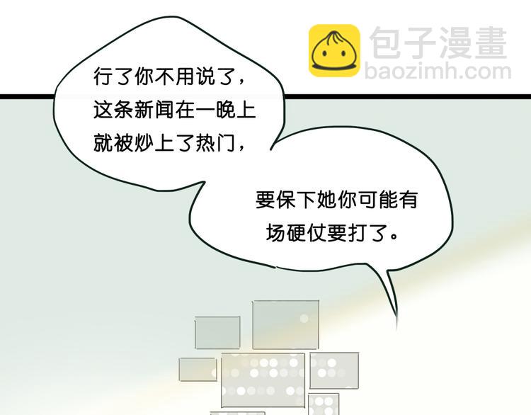 第5话 如果我当时拦住你就好了38