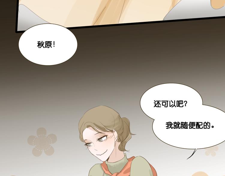 第3话 这是整人游戏吧！29