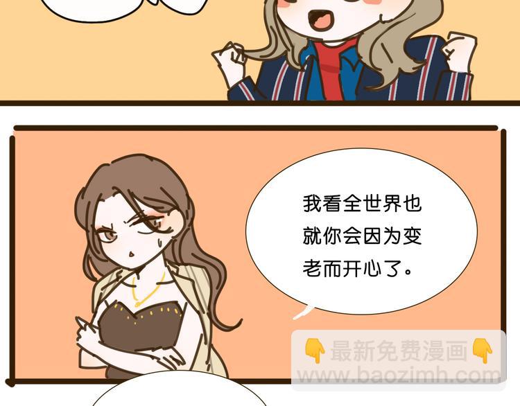 第4话 酒吧反调戏小鲜肉9