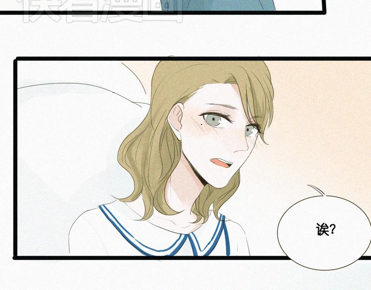 第6话 小鲜肉表白大龄剩女，神秘女子偷听70