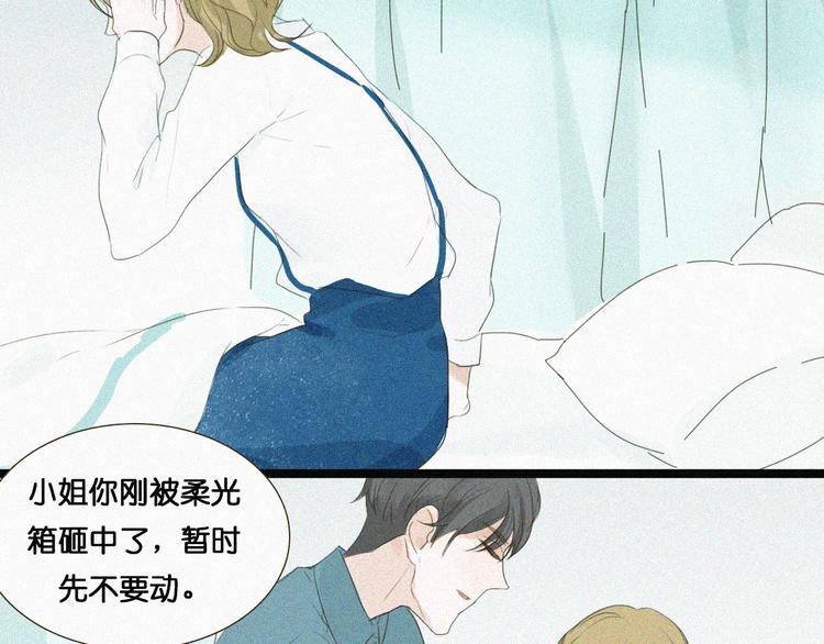 第6话 小鲜肉表白大龄剩女，神秘女子偷听67