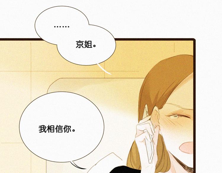 第6话 小鲜肉表白大龄剩女，神秘女子偷听16
