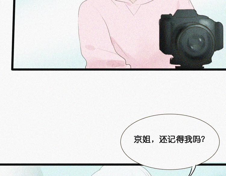 第6话 小鲜肉表白大龄剩女，神秘女子偷听48