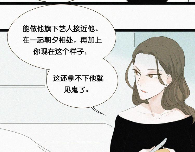 第6话 小鲜肉表白大龄剩女，神秘女子偷听76