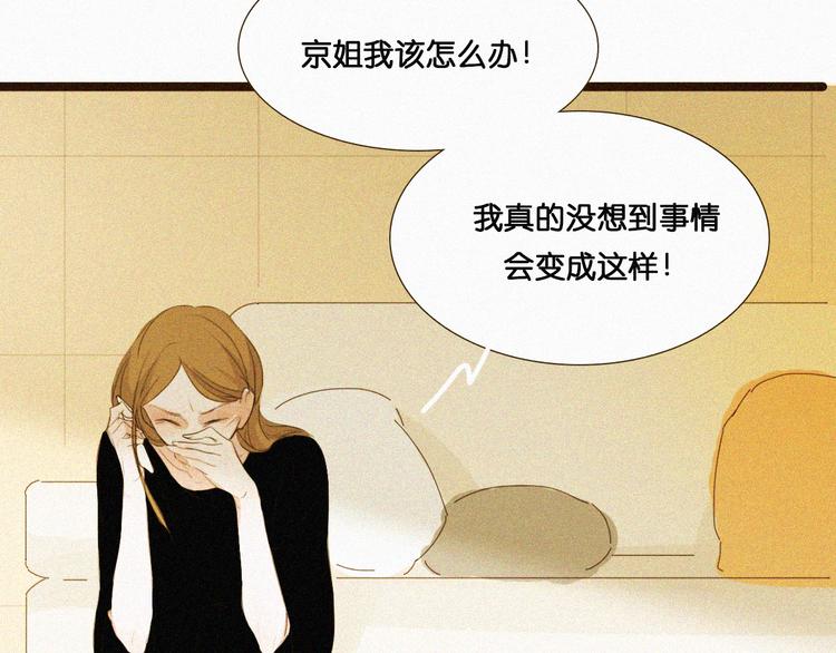 第6话 小鲜肉表白大龄剩女，神秘女子偷听10
