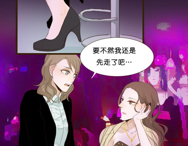 第4话 酒吧反调戏小鲜肉20