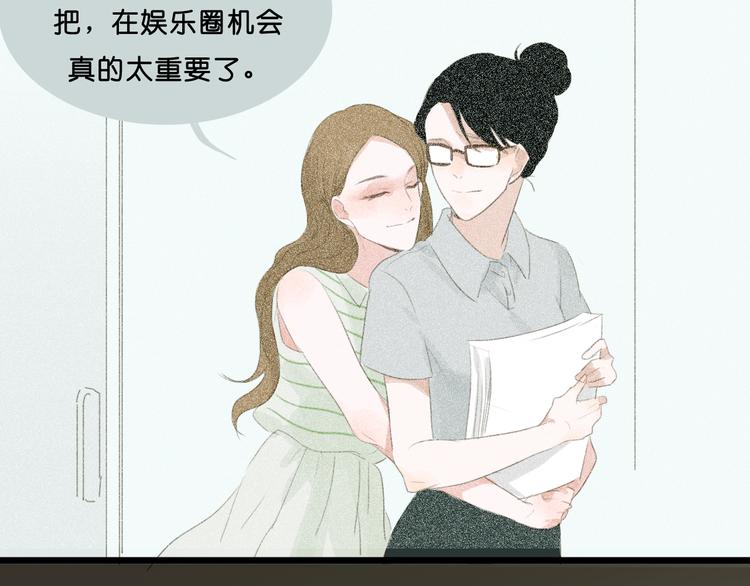 第5话 如果我当时拦住你就好了67