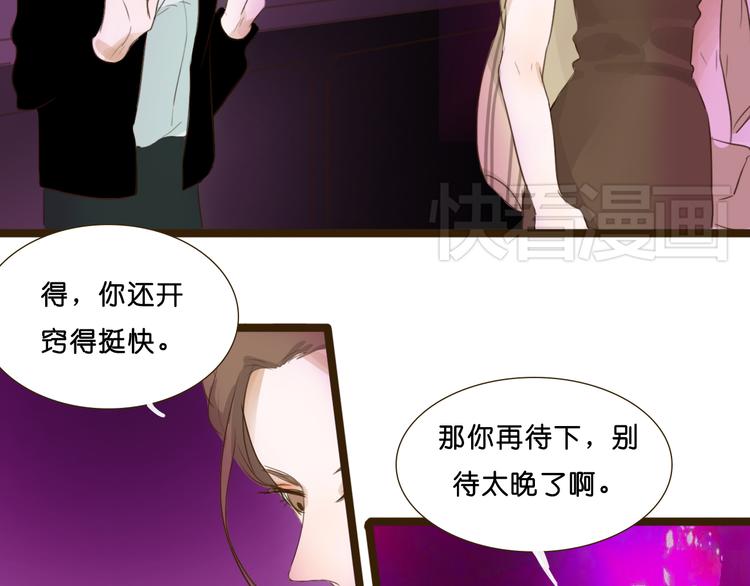 第4话 酒吧反调戏小鲜肉27