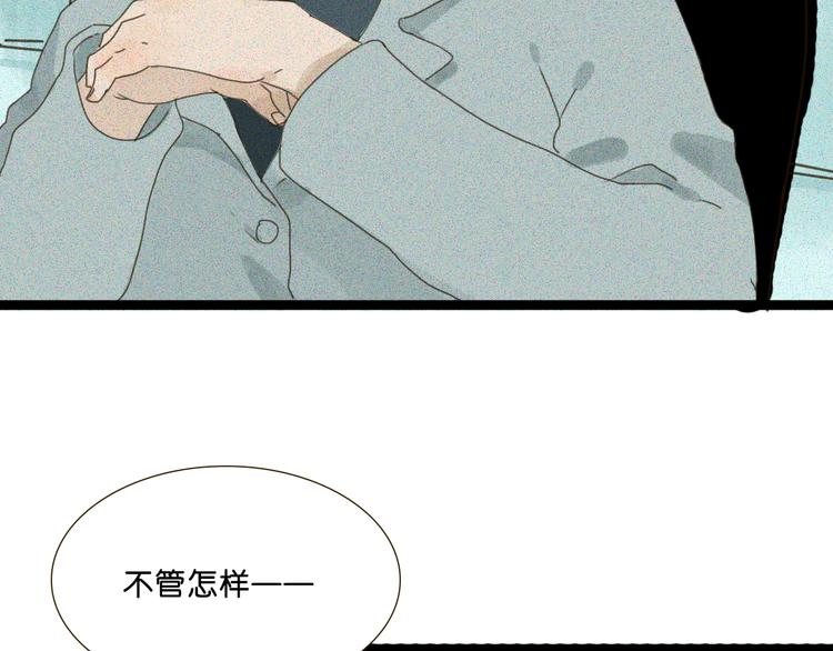 第7话 京黛变身Sara遭利用76