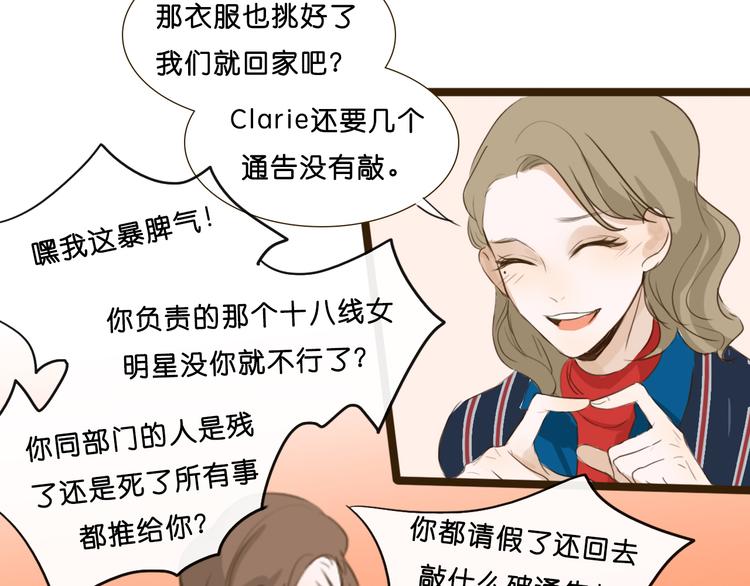 第4话 酒吧反调戏小鲜肉10