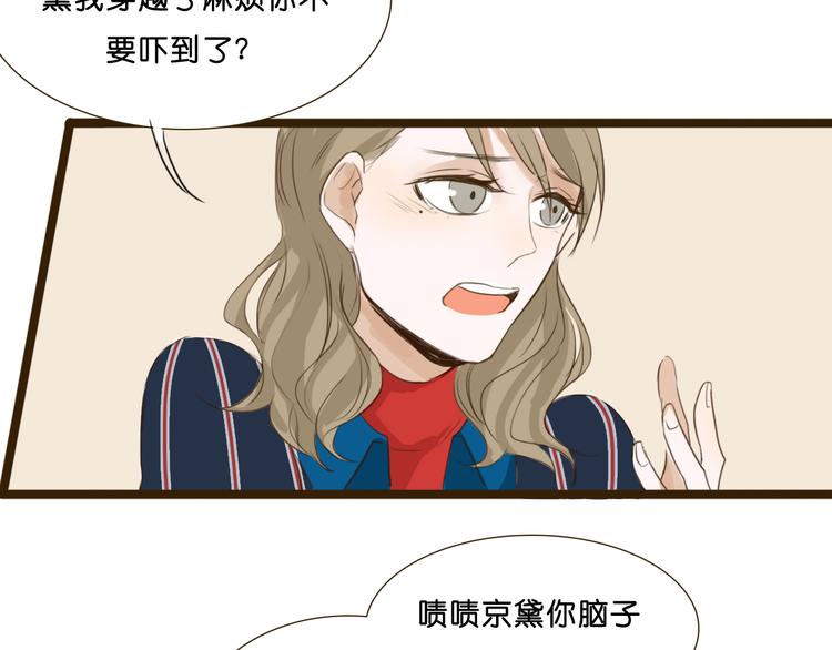 第4话 酒吧反调戏小鲜肉6