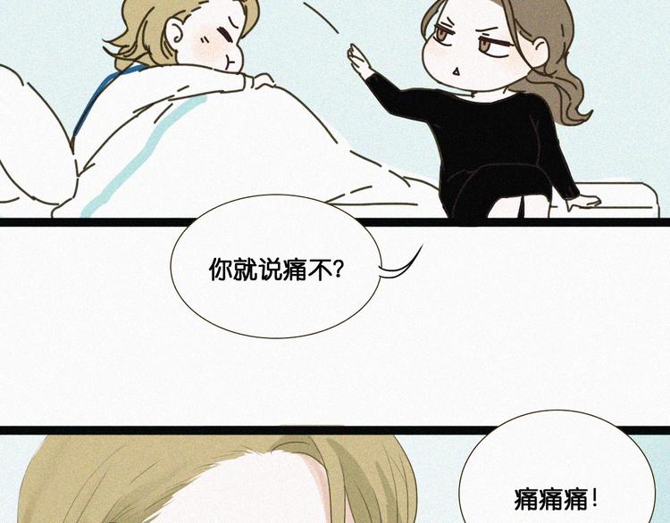 第6话 小鲜肉表白大龄剩女，神秘女子偷听80