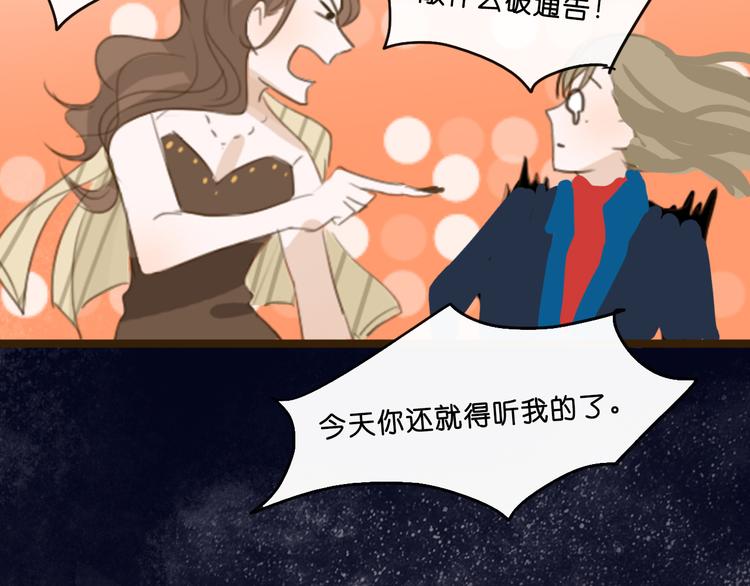 第4话 酒吧反调戏小鲜肉11