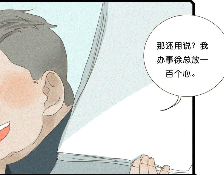 第7话 京黛变身Sara遭利用71