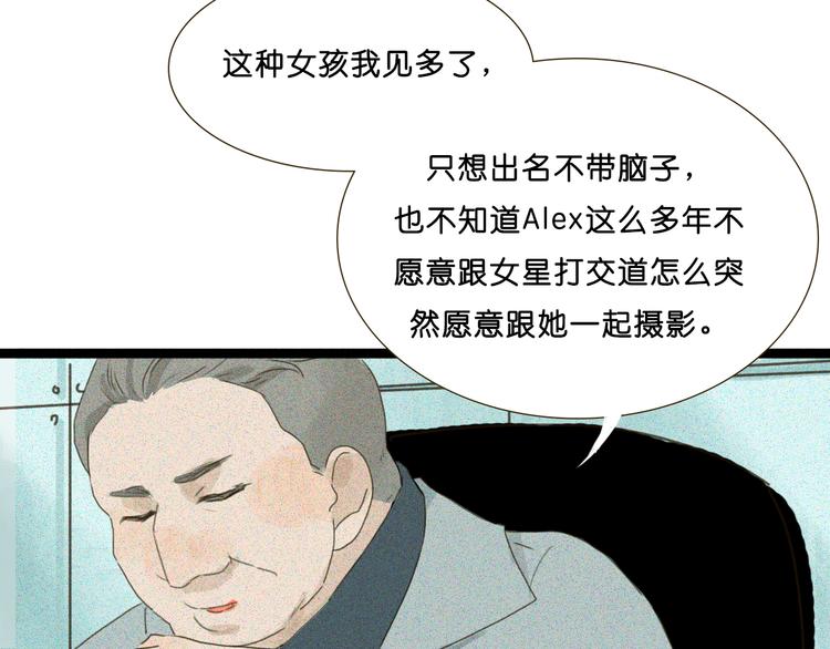 第7话 京黛变身Sara遭利用75