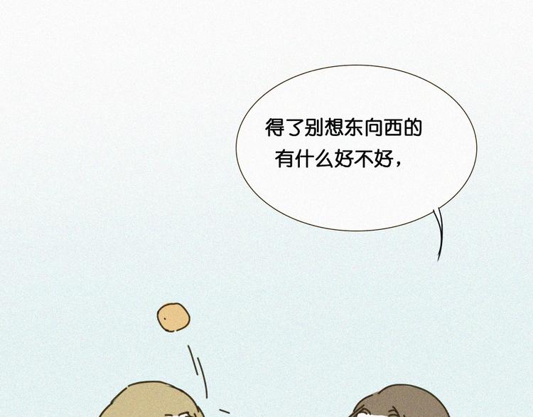 第6话 小鲜肉表白大龄剩女，神秘女子偷听79